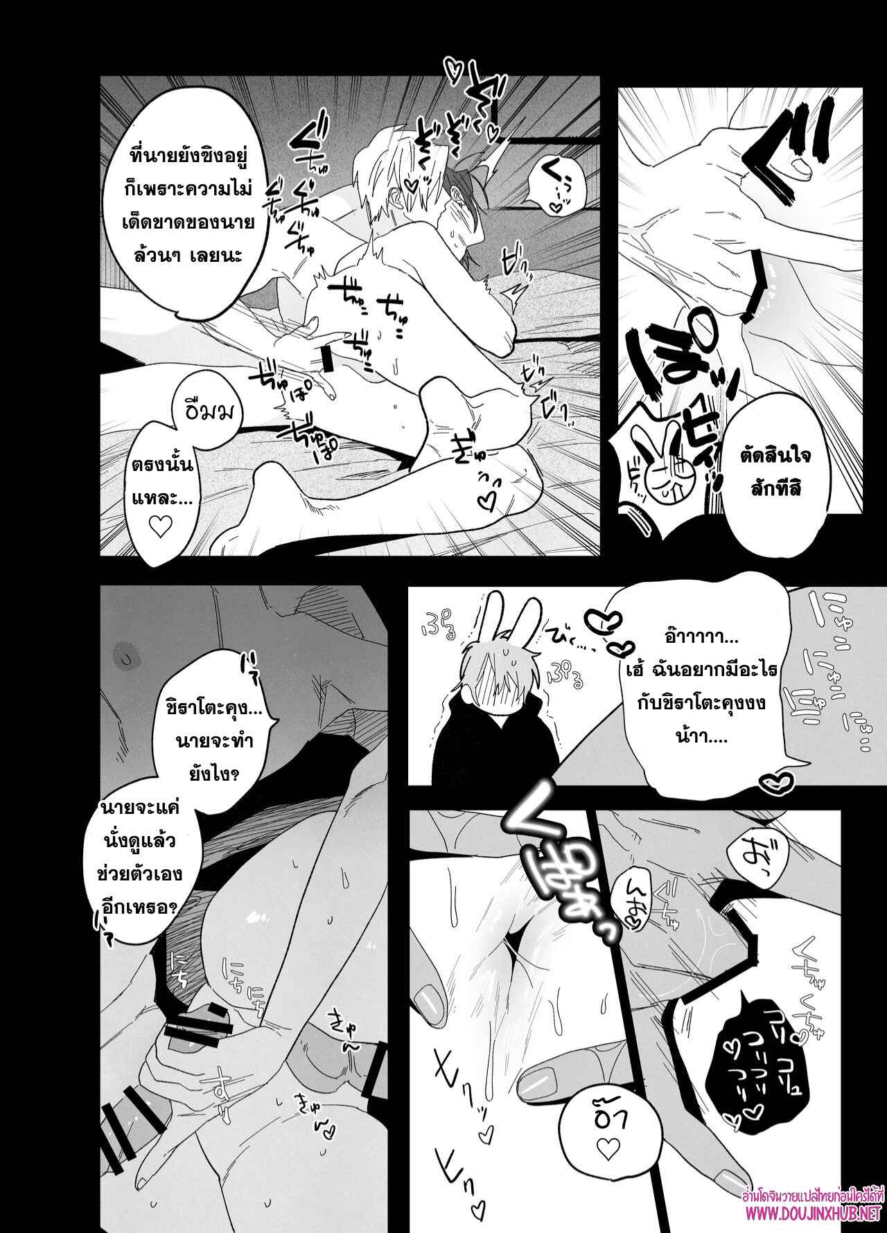 เตียงนี้ไม่มีกติกา